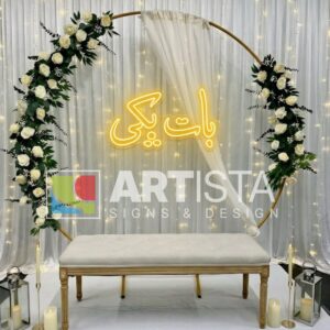 Baat Pakki LED neon sign for Pakistani wedding and engagement stage decoration
