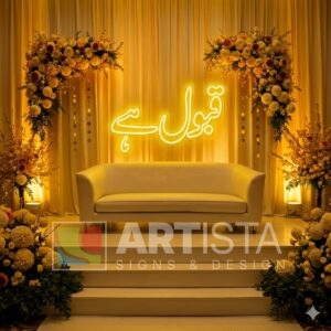 Qabool Hai wedding LED neon sign for Pakistani nikah and shadi stage decoration