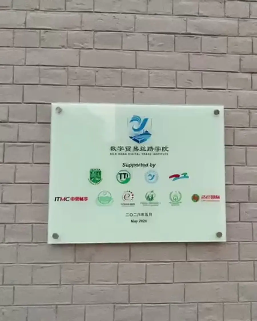 Custom acrylic wall information sign installed for Silk Road Digital Trade Institute by Artista Signs & Design